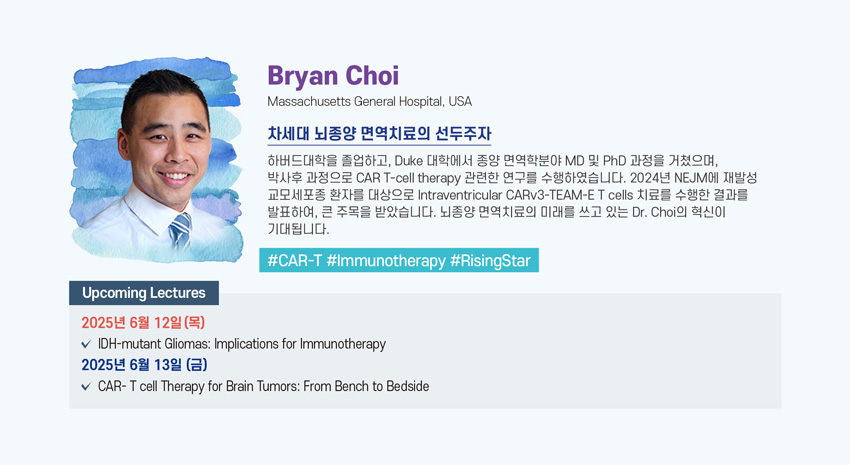 Bryan Choi.